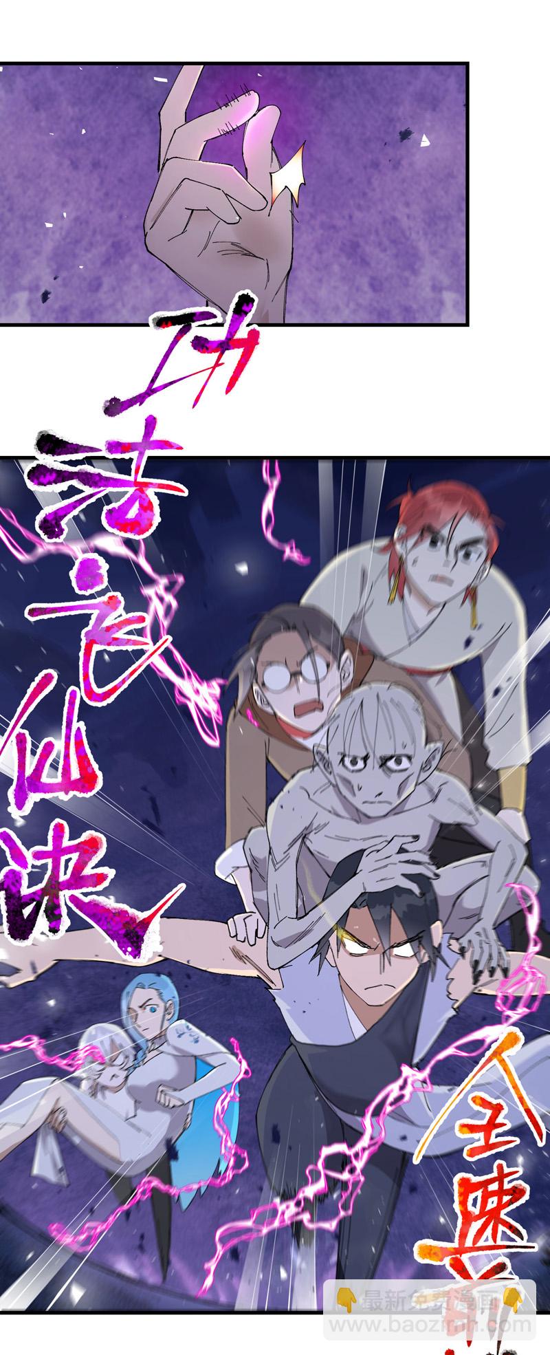 🍲最强内卷系统 第146话 人形载具 第7页