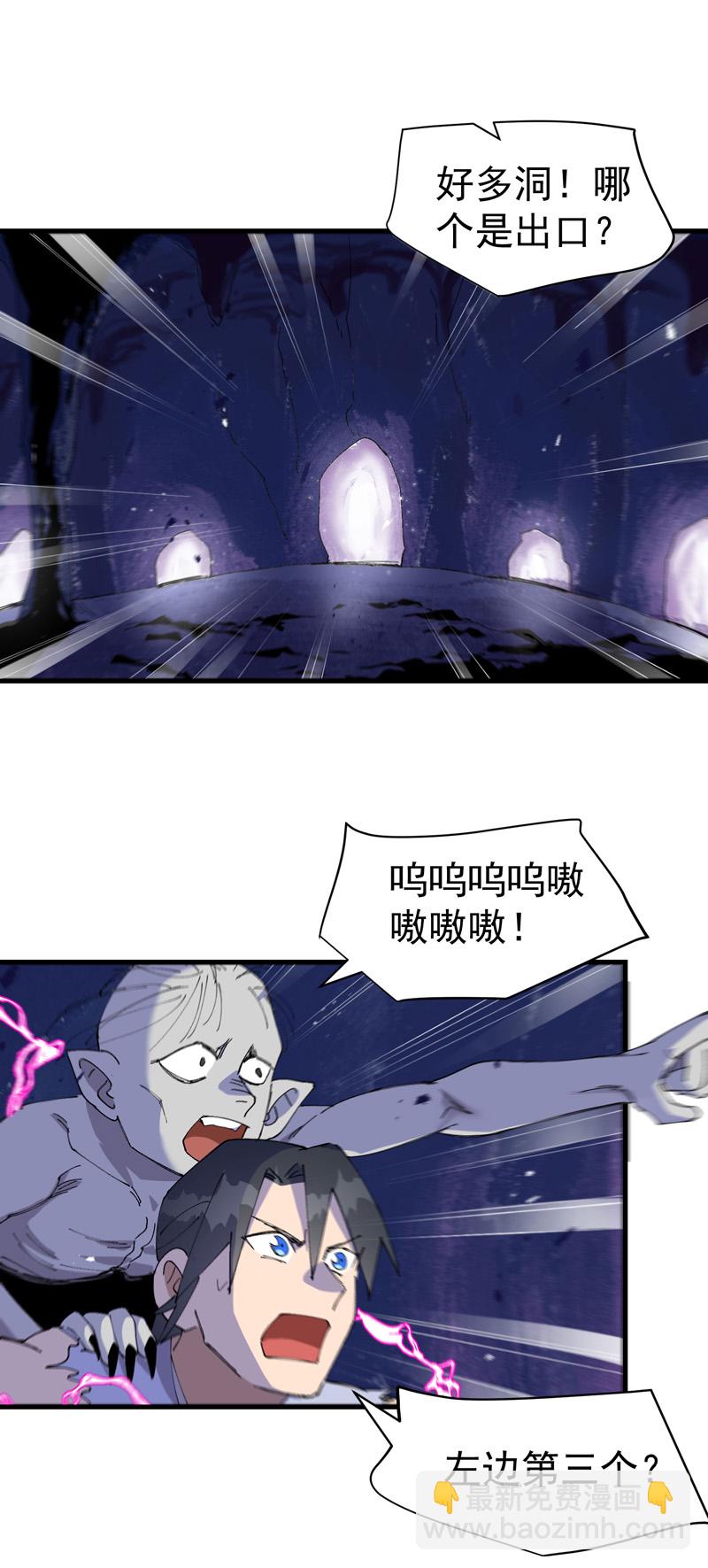 🍲最强内卷系统 第146话 人形载具 第9页