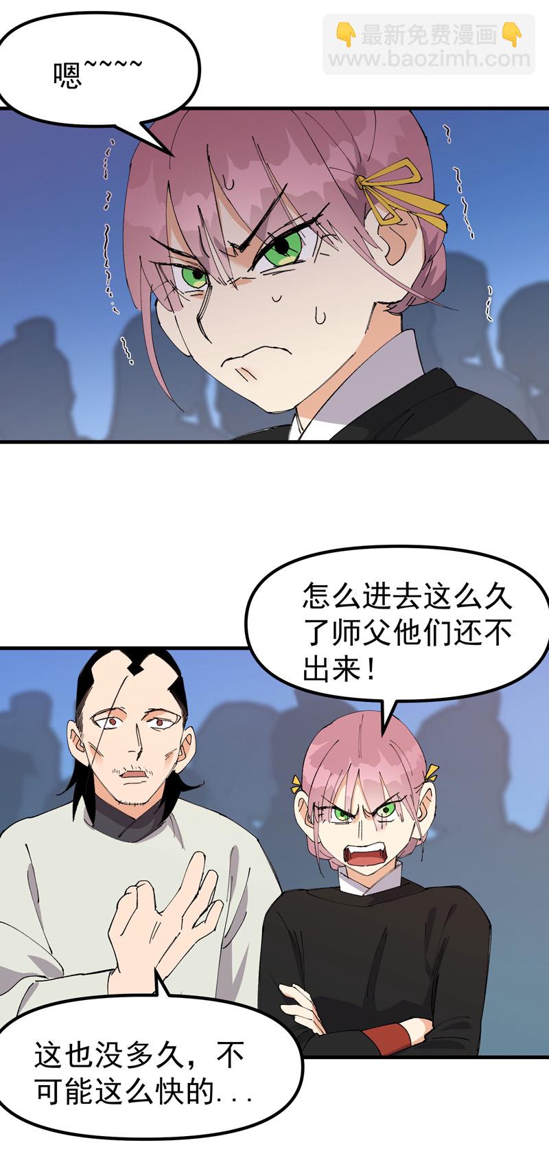 🍲最强内卷系统 第148话 出来 第10页