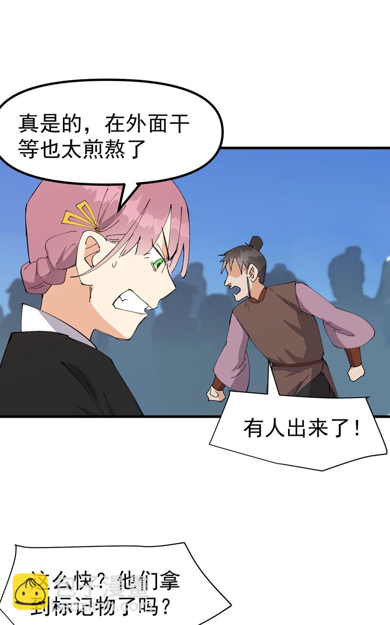 🍲最强内卷系统 第148话 出来 第11页