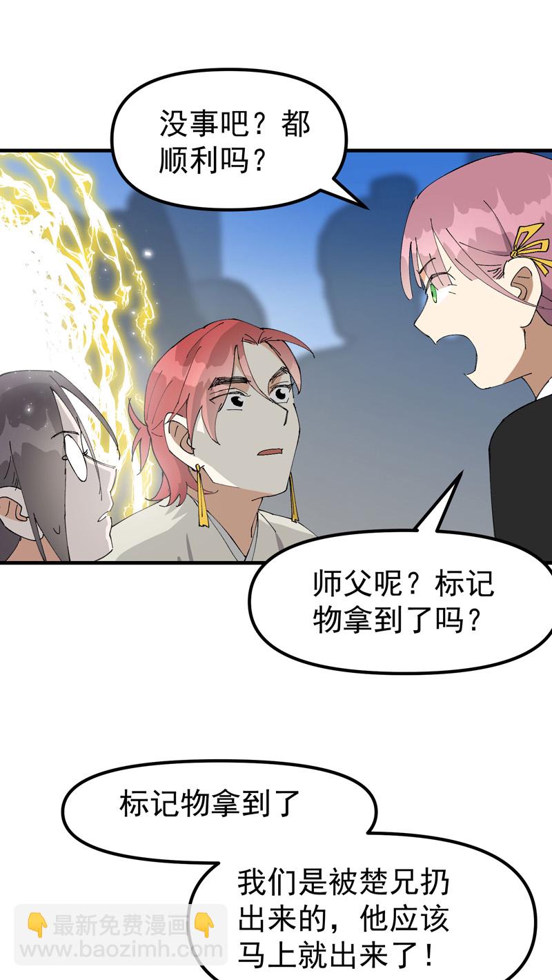 🍲最强内卷系统 第148话 出来 第13页