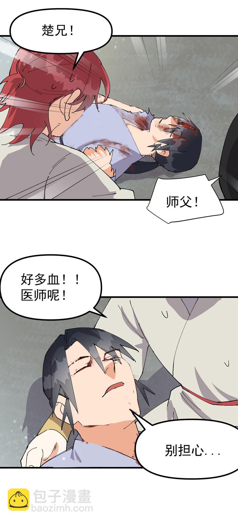 🍲最强内卷系统 第148话 出来 第19页