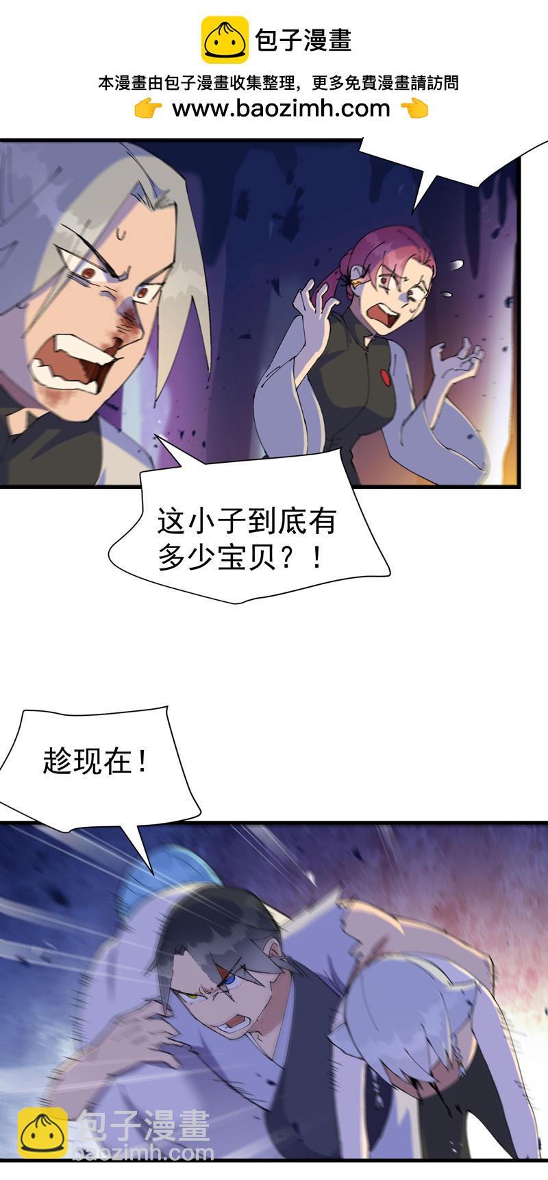 🍲最强内卷系统 第148话 出来 第2页