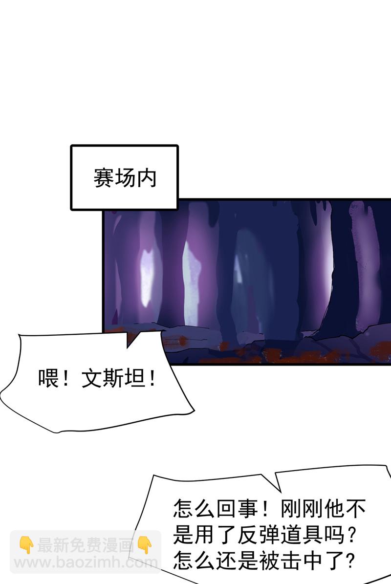 🍲最强内卷系统 第148话 出来 第21页