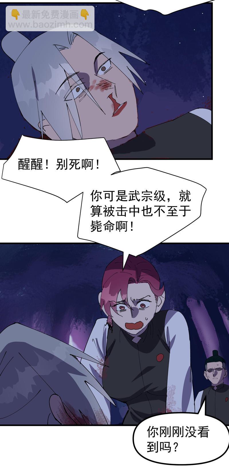 🍲最强内卷系统 第148话 出来 第22页