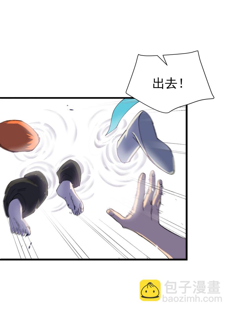🍲最强内卷系统 第148话 出来 第3页