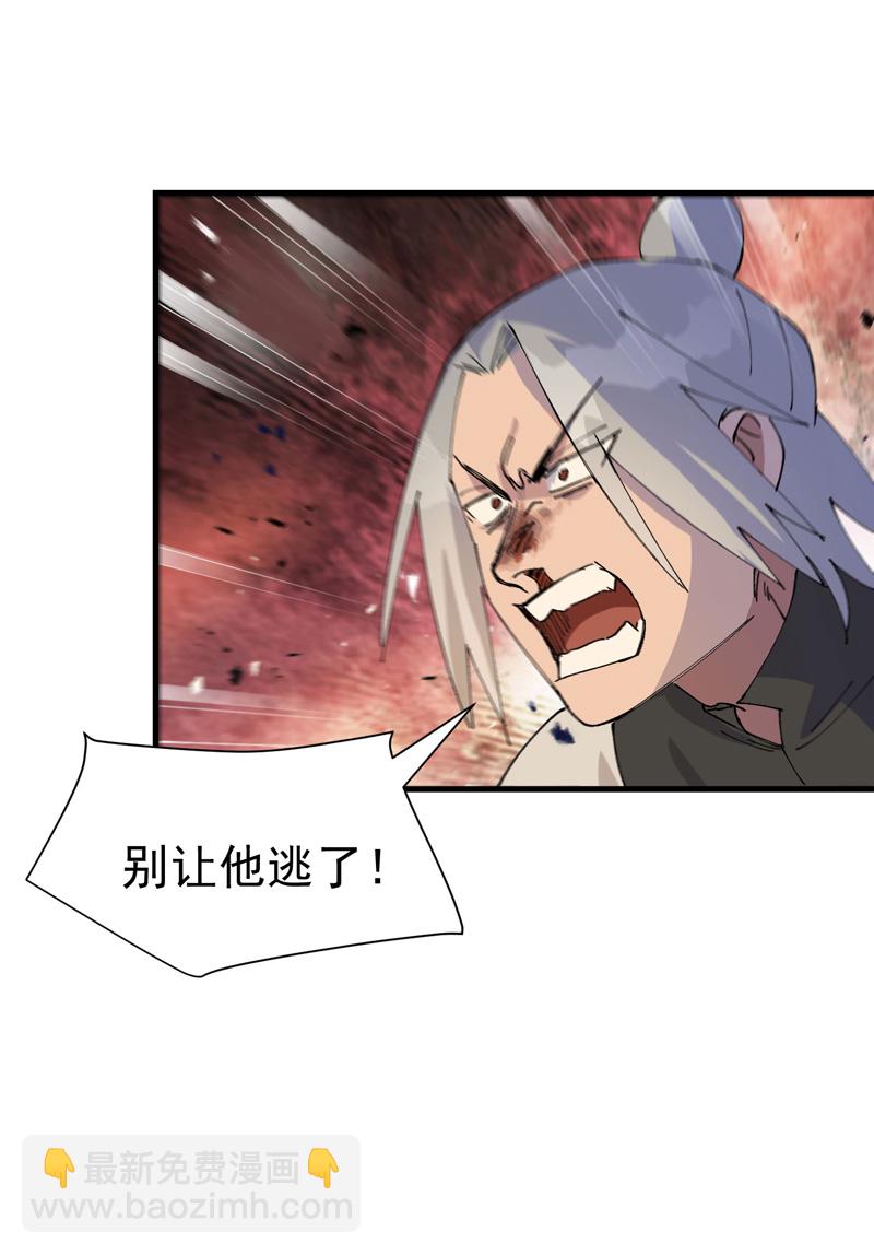 🍲最强内卷系统 第148话 出来 第4页