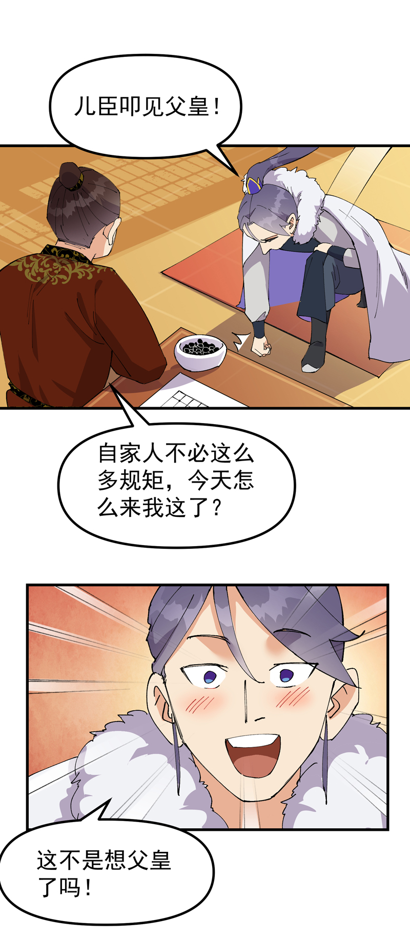 🍲最强内卷系统 第150话 葬剑谷 第1页