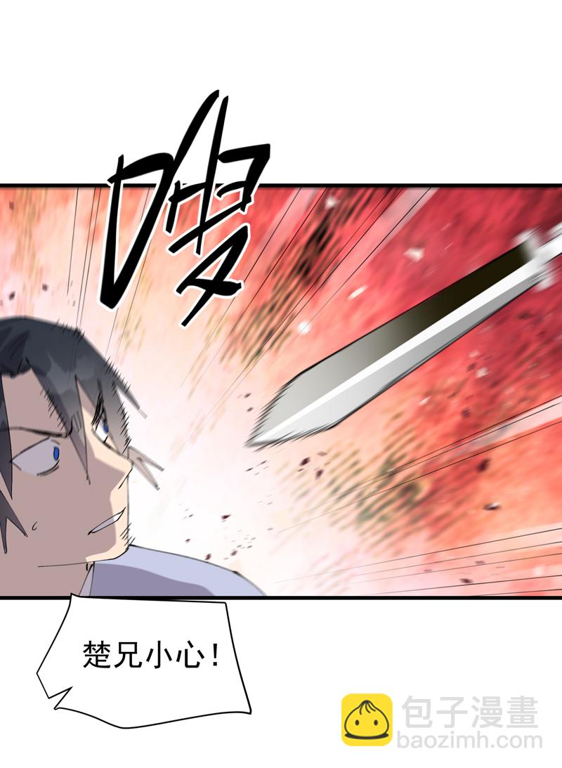 🍲最强内卷系统 第150话 葬剑谷 第15页