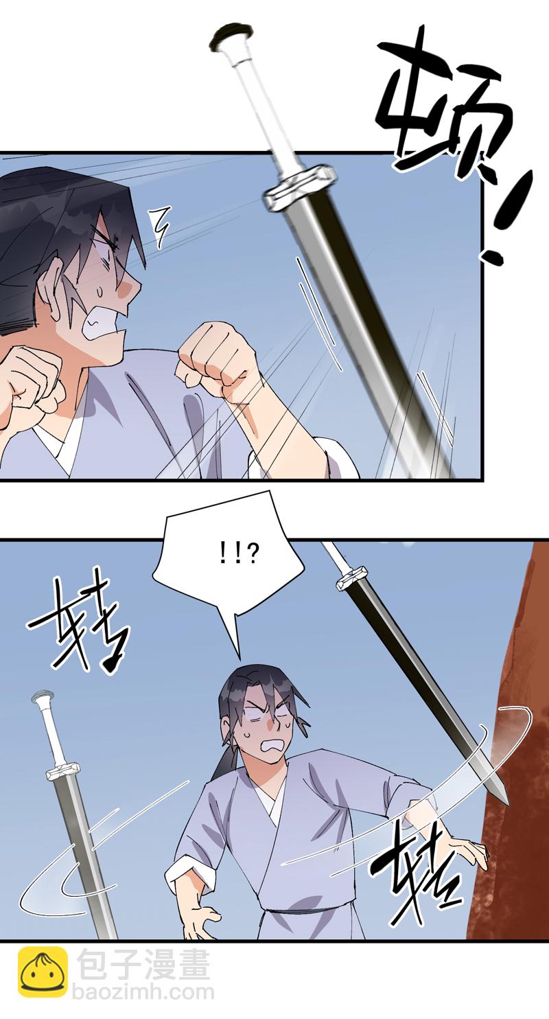 🍲最强内卷系统 第150话 葬剑谷 第16页