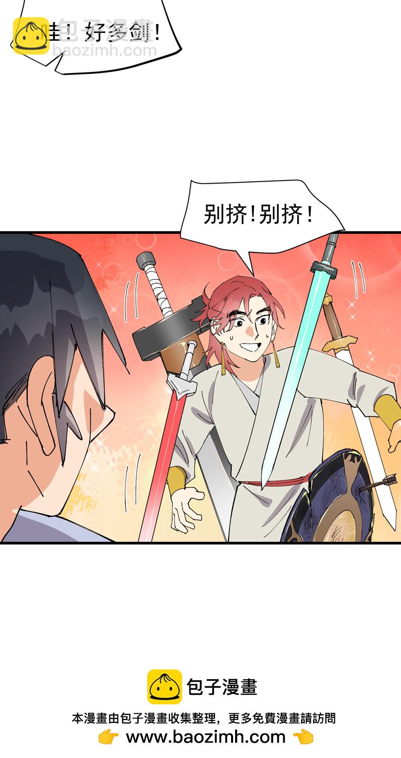 🍲最强内卷系统 第150话 葬剑谷 第18页