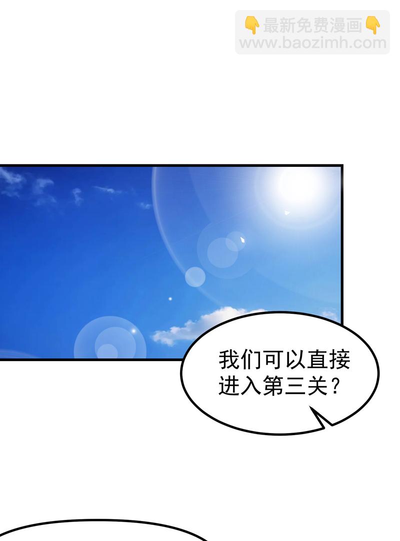 🍲最强内卷系统 第150话 葬剑谷 第5页