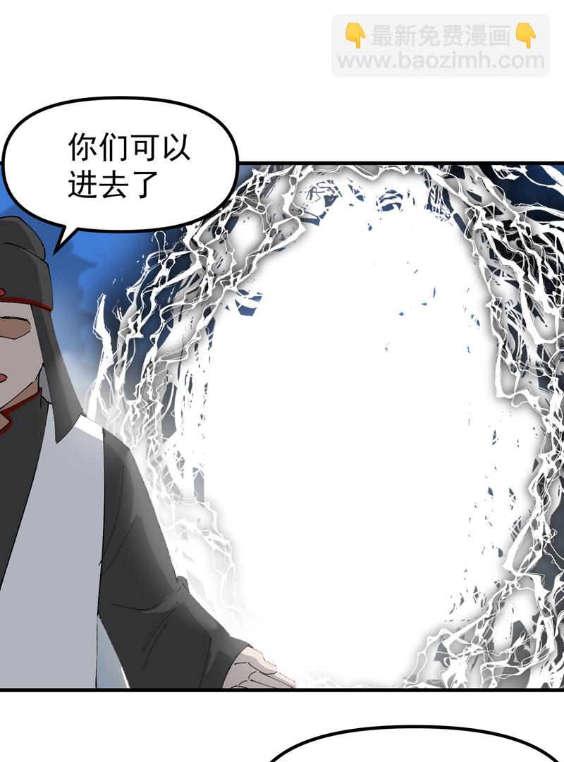 🍲最强内卷系统 第150话 葬剑谷 第8页