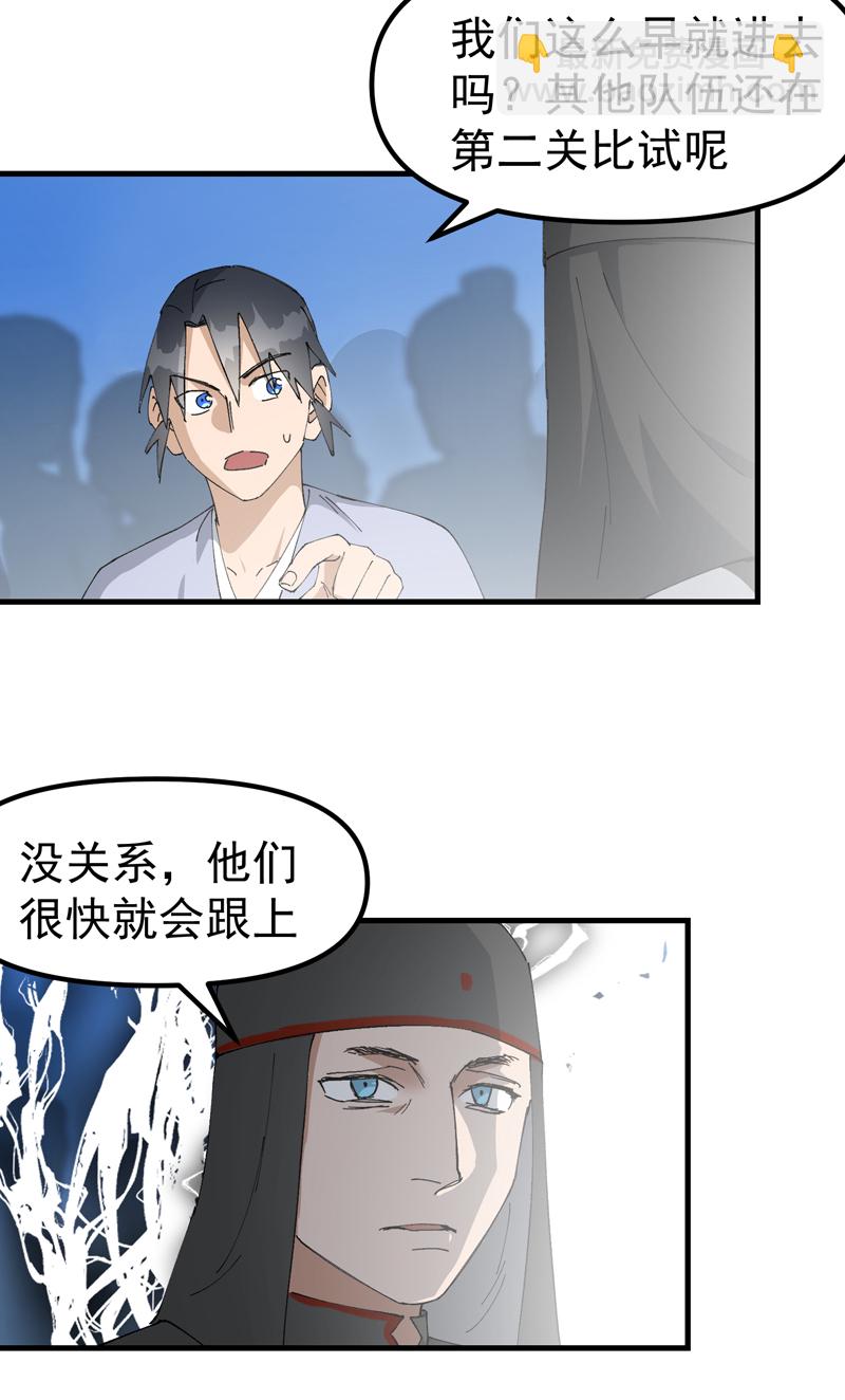 🍲最强内卷系统 第150话 葬剑谷 第9页