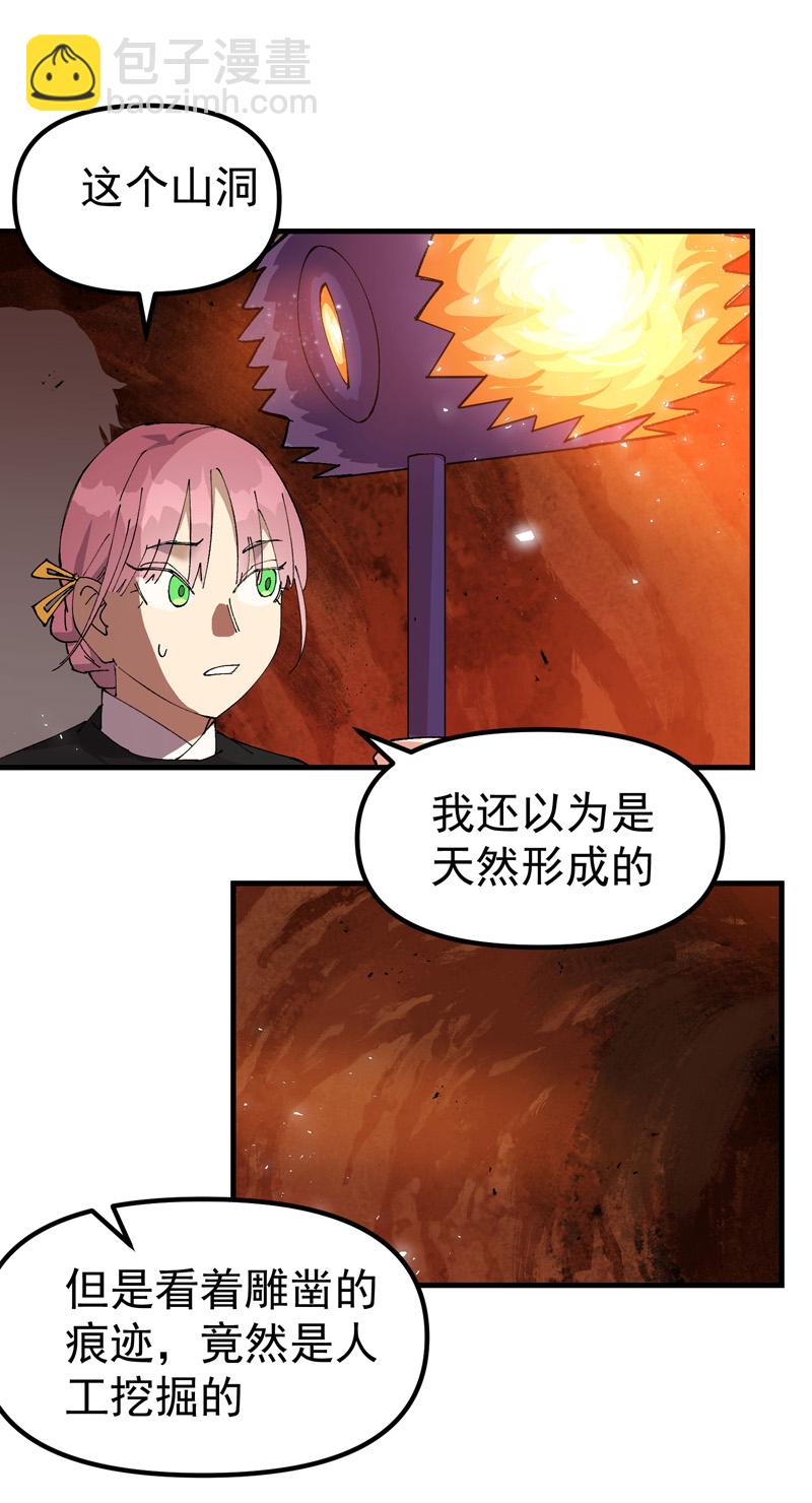 🍲最强内卷系统 第152话 追踪 第10页