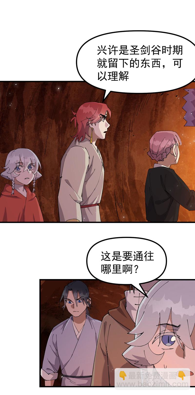 🍲最强内卷系统 第152话 追踪 第11页