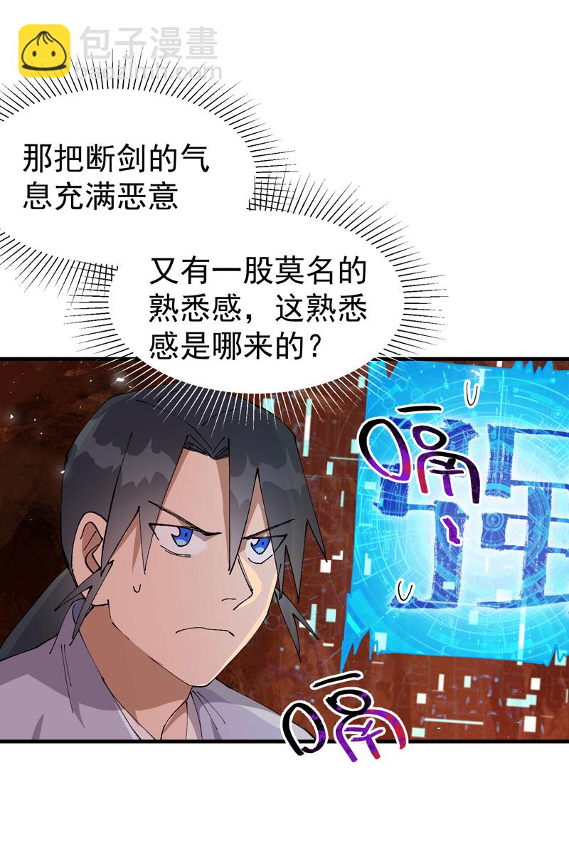 🍲最强内卷系统 第152话 追踪 第12页
