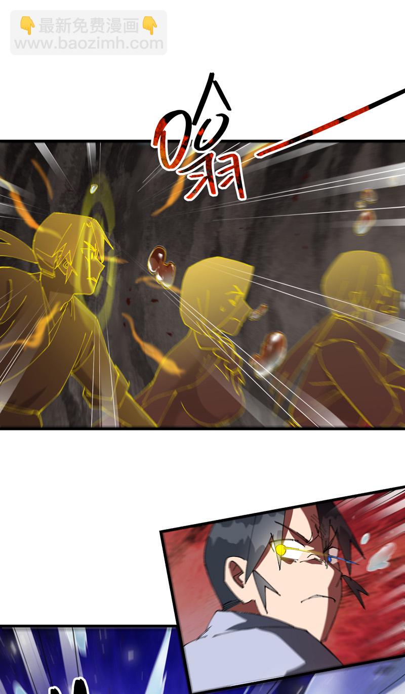 🍲最强内卷系统 第152话 追踪 第17页