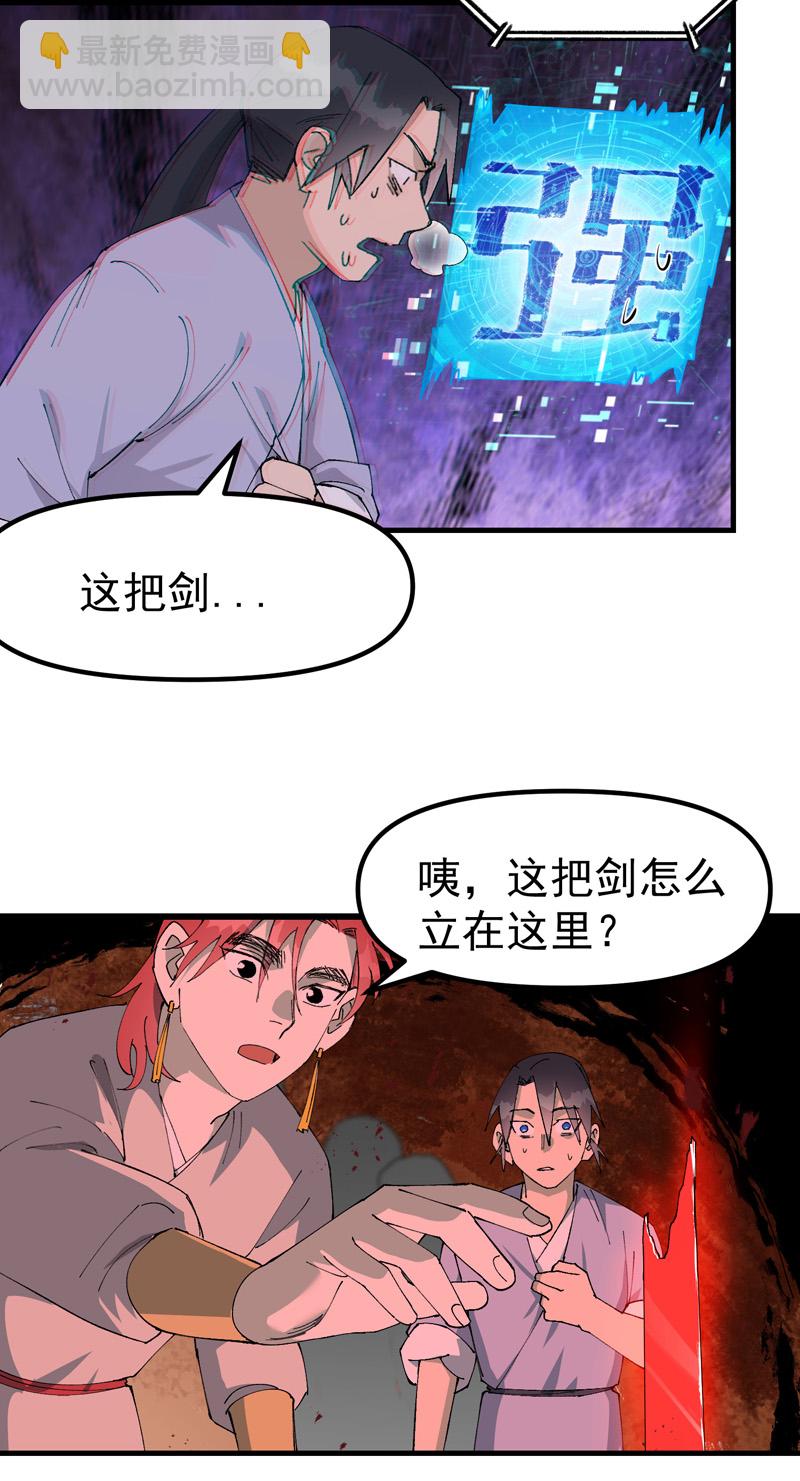 🍲最强内卷系统 第152话 追踪 第3页