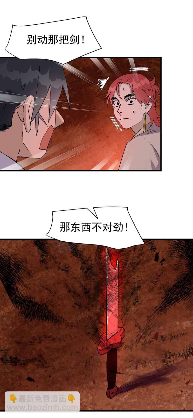 🍲最强内卷系统 第152话 追踪 第4页