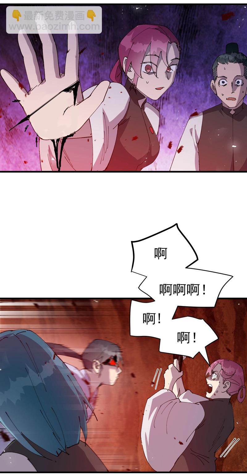 🍲最强内卷系统 第154话 被控制 第12页
