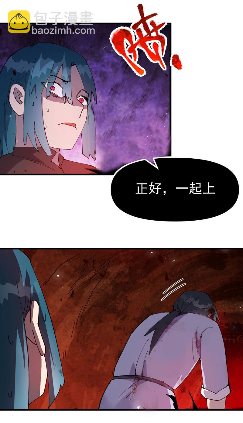 🍲最强内卷系统 第154话 被控制 第14页