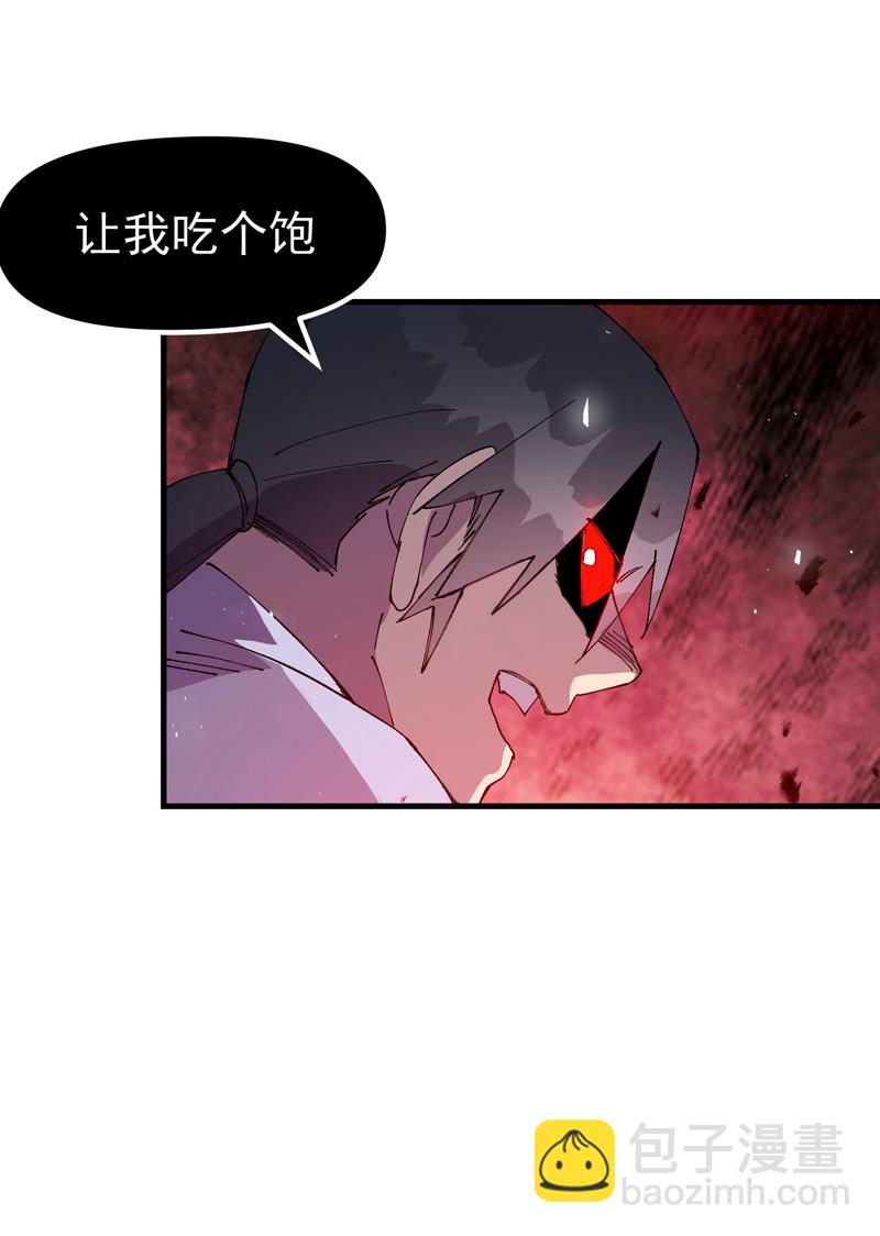 🍲最强内卷系统 第154话 被控制 第15页