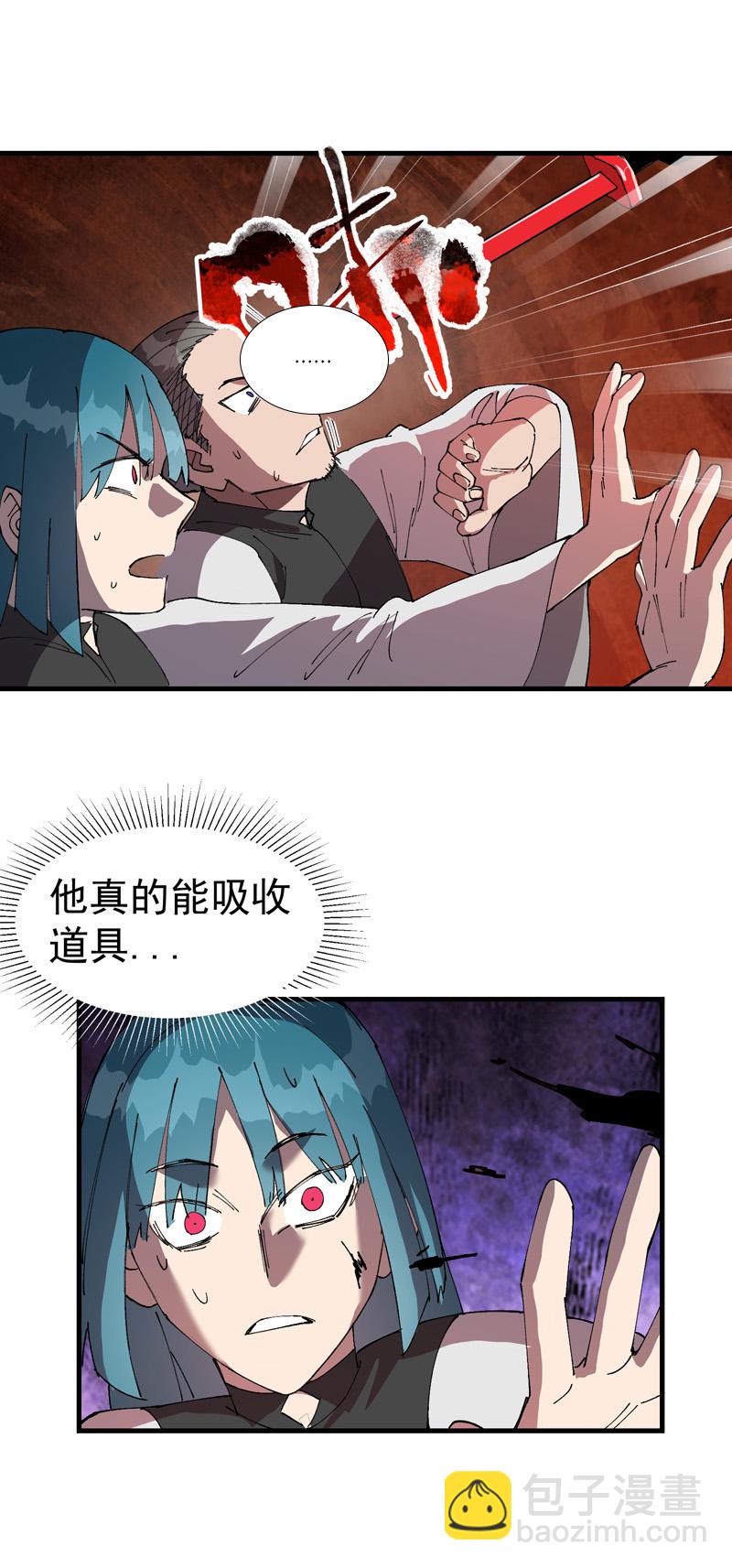 🍲最强内卷系统 第154话 被控制 第18页