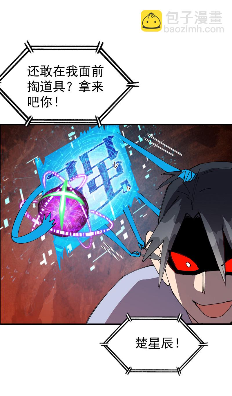 🍲最强内卷系统 第154话 被控制 第19页