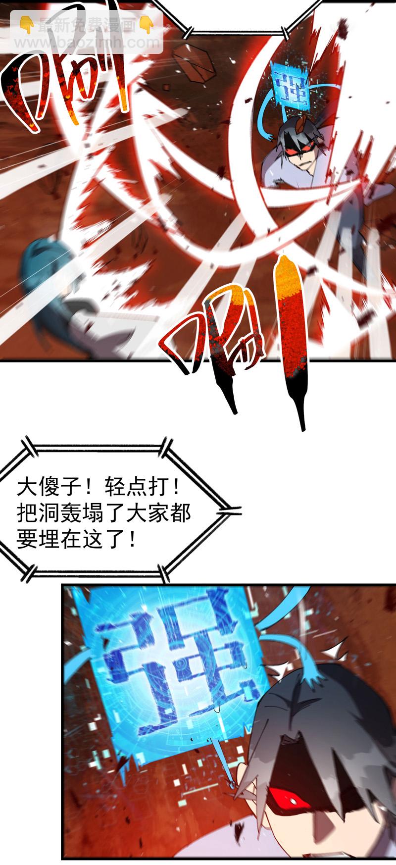 🍲最强内卷系统 第154话 被控制 第21页