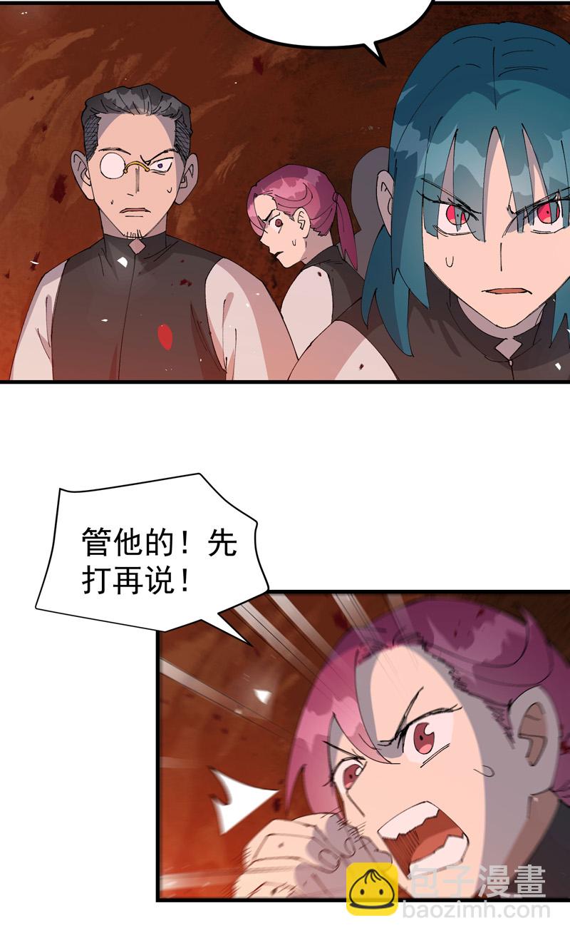 🍲最强内卷系统 第154话 被控制 第8页