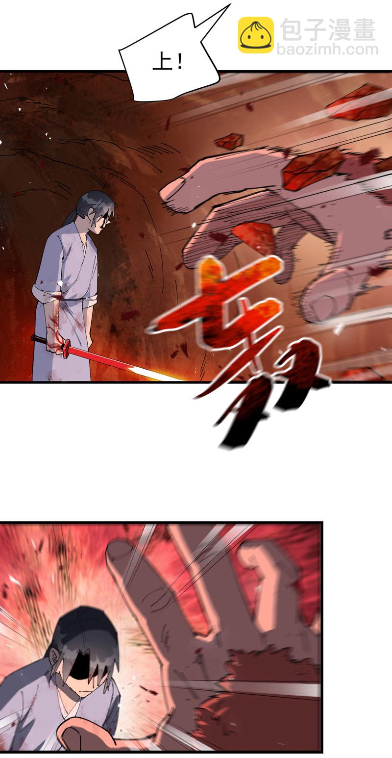 🍲最强内卷系统 第154话 被控制 第9页