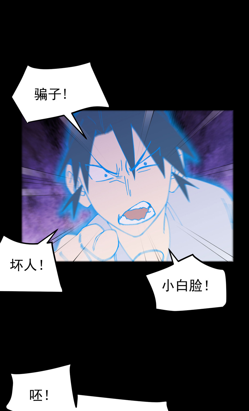 🍲最强内卷系统 第156话 剑的故事2 第1页