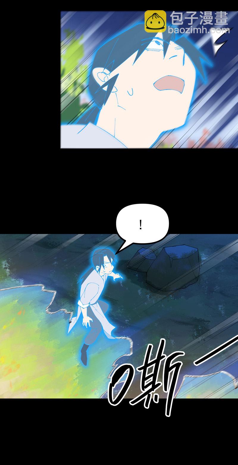 🍲最强内卷系统 第156话 剑的故事2 第15页