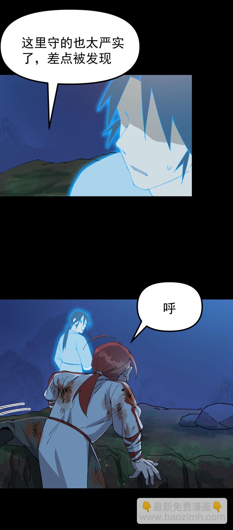 🍲最强内卷系统 第156话 剑的故事2 第16页