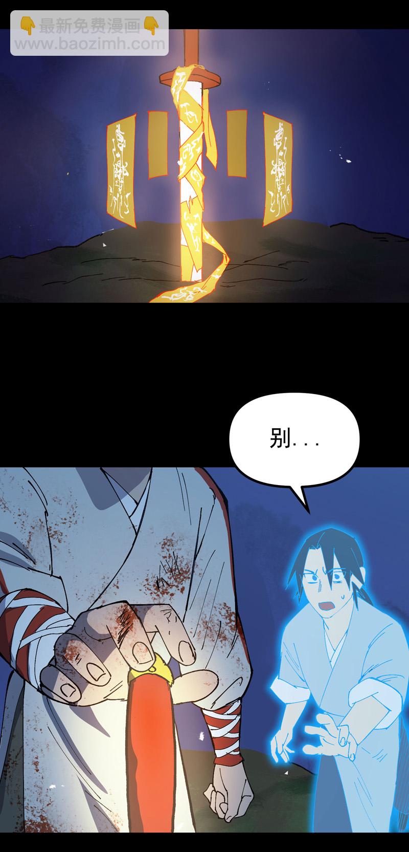 🍲最强内卷系统 第156话 剑的故事2 第19页