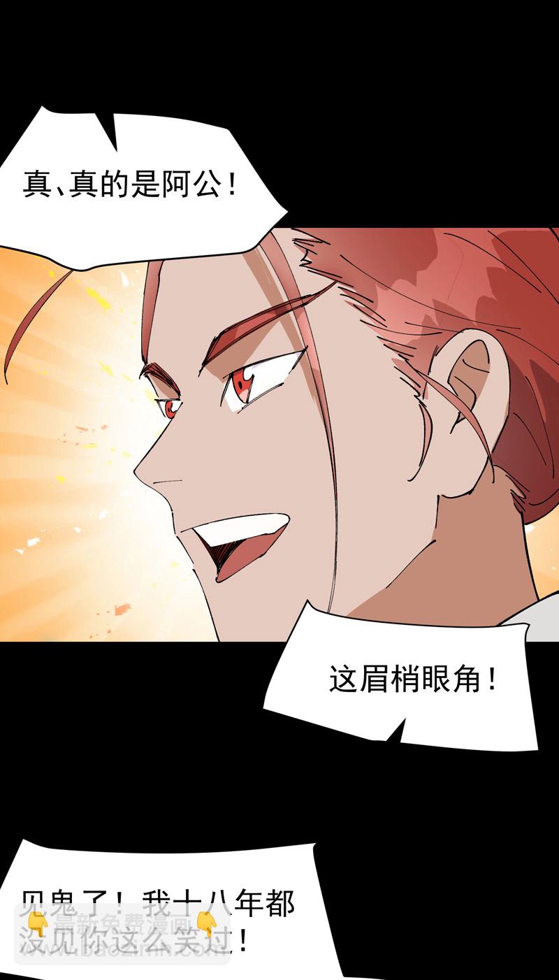 🍲最强内卷系统 第156话 剑的故事2 第6页