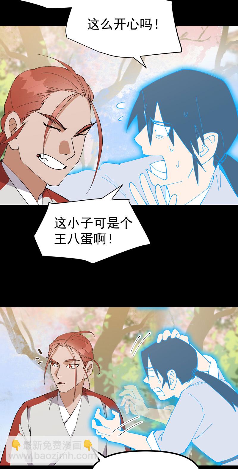 🍲最强内卷系统 第156话 剑的故事2 第7页