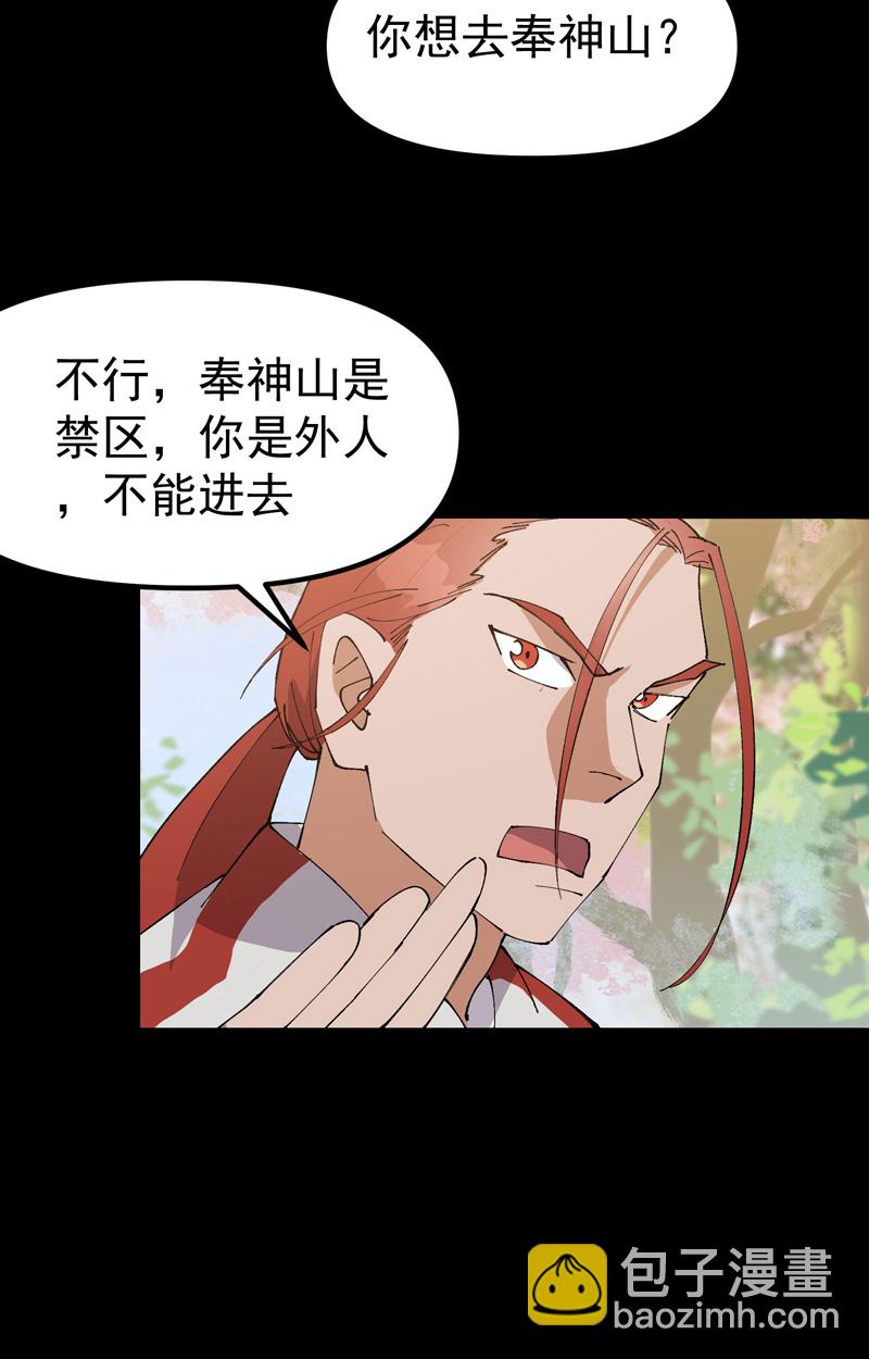 🍲最强内卷系统 第156话 剑的故事2 第8页