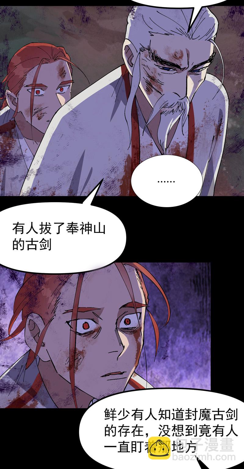 🍲最强内卷系统 第158话 剑的故事4 第12页
