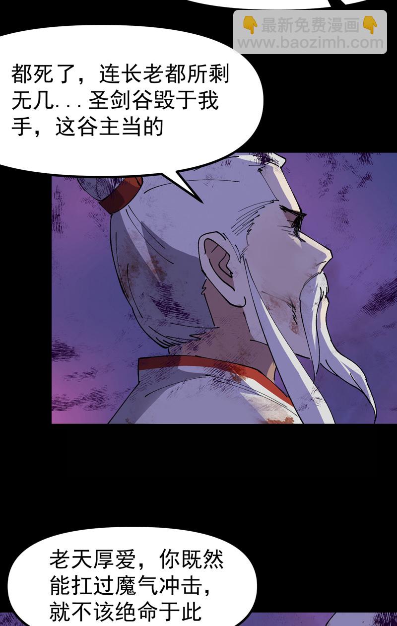 🍲最强内卷系统 第158话 剑的故事4 第13页