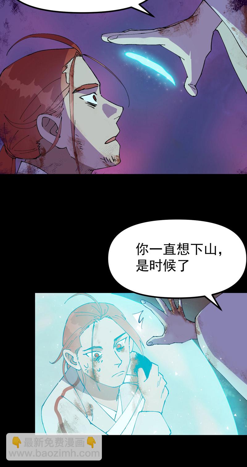 🍲最强内卷系统 第158话 剑的故事4 第14页