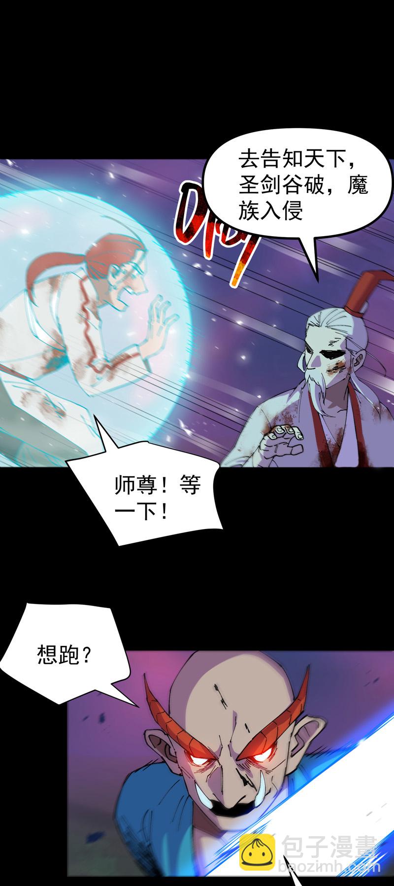 🍲最强内卷系统 第158话 剑的故事4 第15页