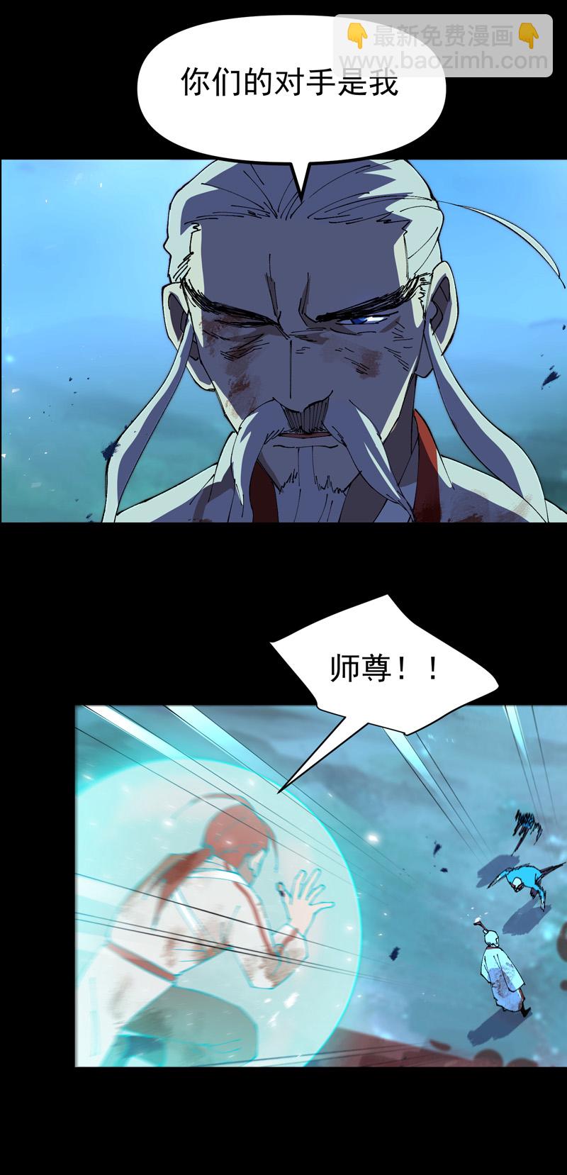 🍲最强内卷系统 第158话 剑的故事4 第17页