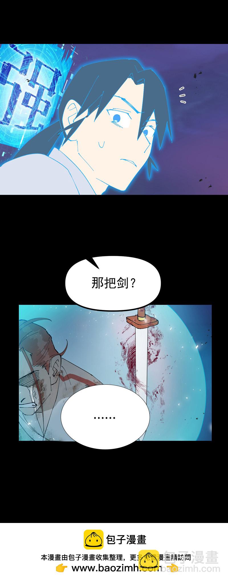 🍲最强内卷系统 第158话 剑的故事4 第19页