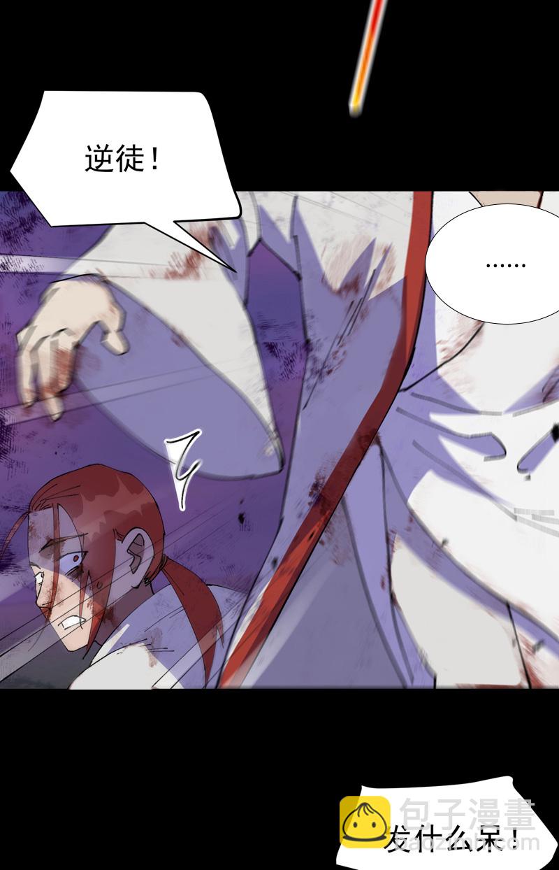 🍲最强内卷系统 第158话 剑的故事4 第8页
