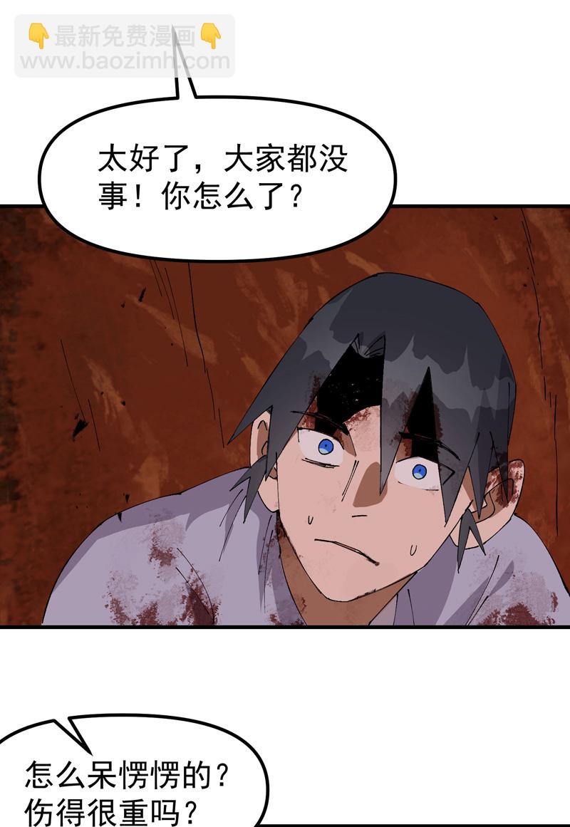 🍲最强内卷系统 第160话 冤大头 第10页