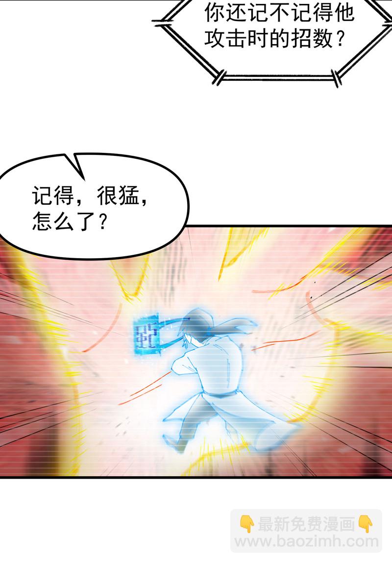 🍲最强内卷系统 第160话 冤大头 第13页
