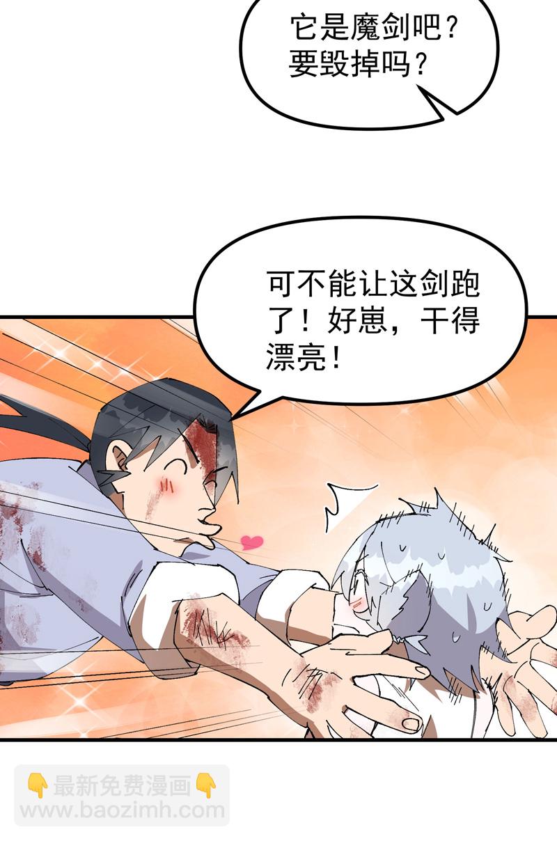 🍲最强内卷系统 第160话 冤大头 第20页