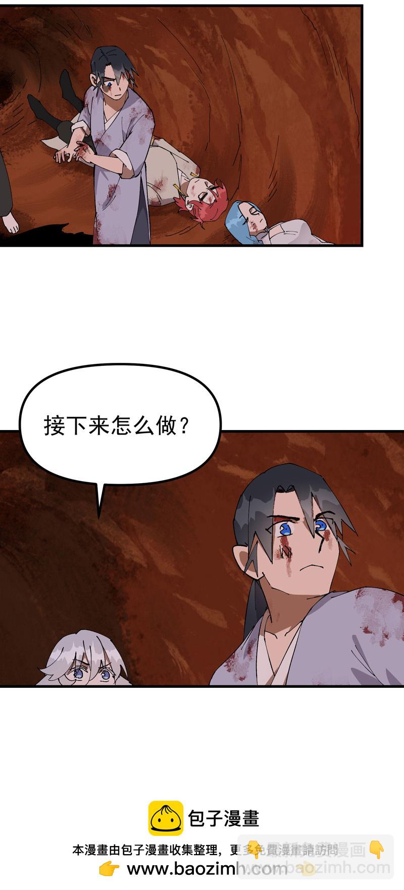 🍲最强内卷系统 第160话 冤大头 第22页